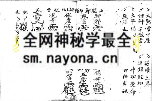 江西杨公符诀   (电子版）
