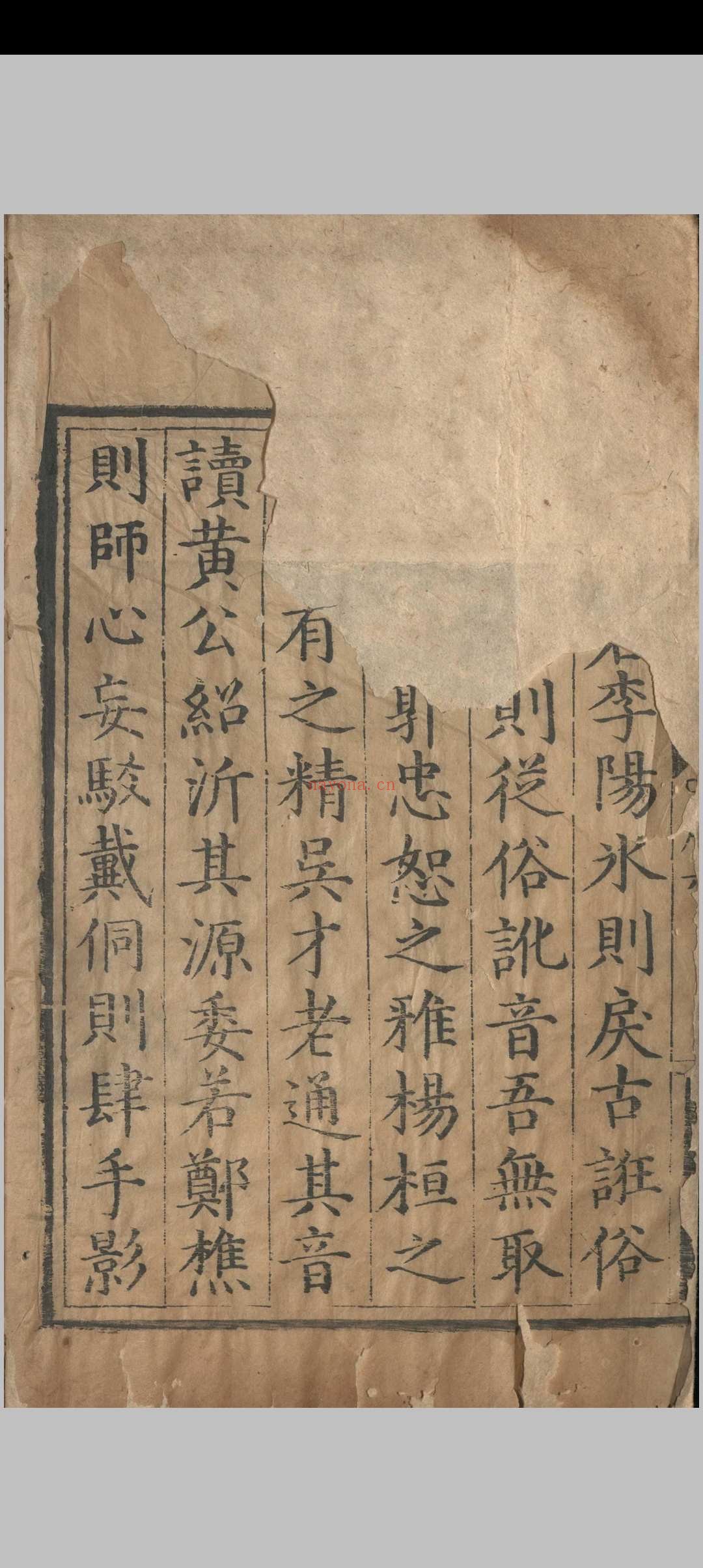 六书索隐.五卷.杨慎.明嘉靖