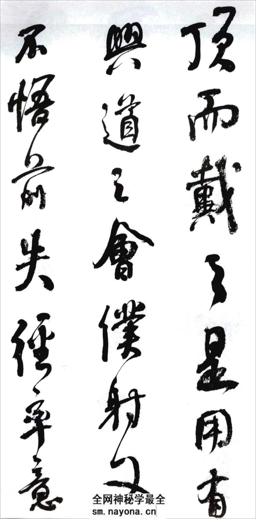 (清)何绍基临颜真卿争座位帖 - 第17页预览图