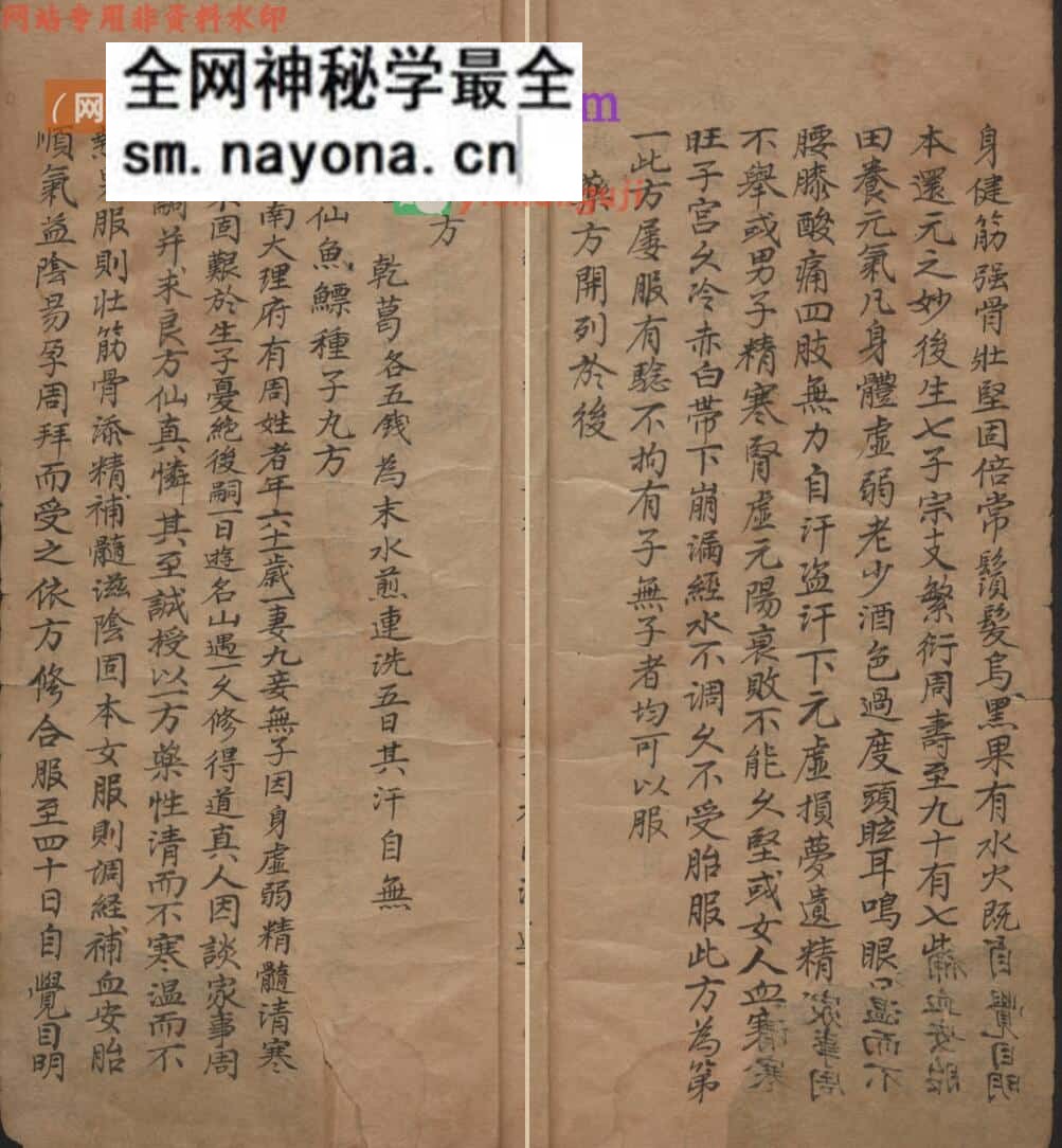 《医方便览》