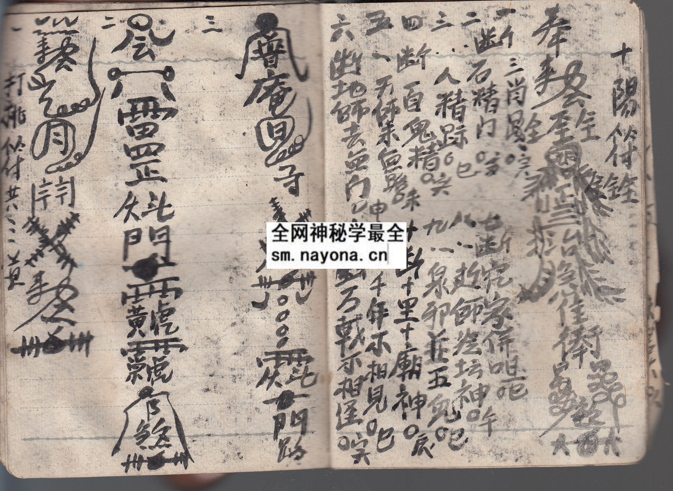 华山启教法本6  （原书）