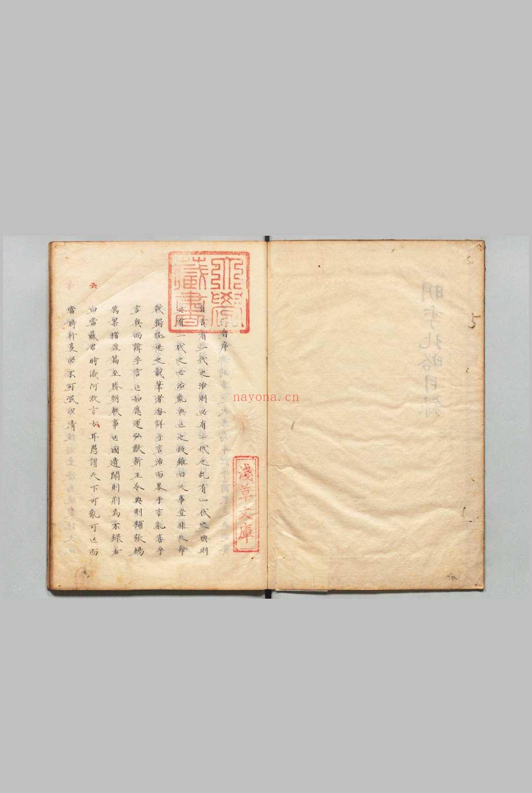明季南北略 存明季南略12卷(卷1・2・3上・4-12)明季北略3卷(卷19・20・21上) 计六奇(清)写本 ,江户