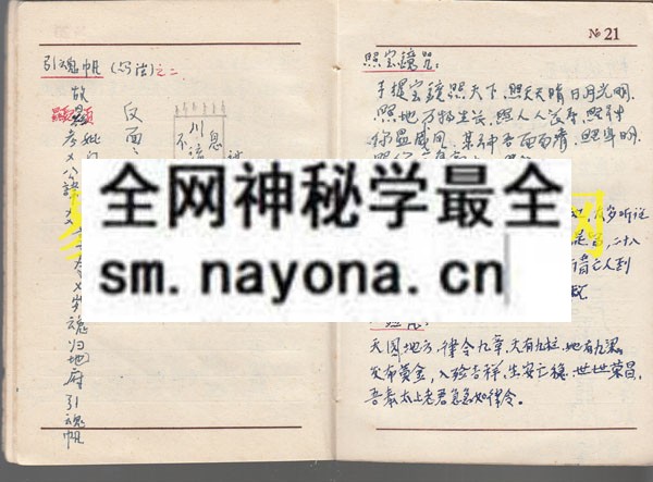 1742451864257640.jpg 出灵点窍 (原书)