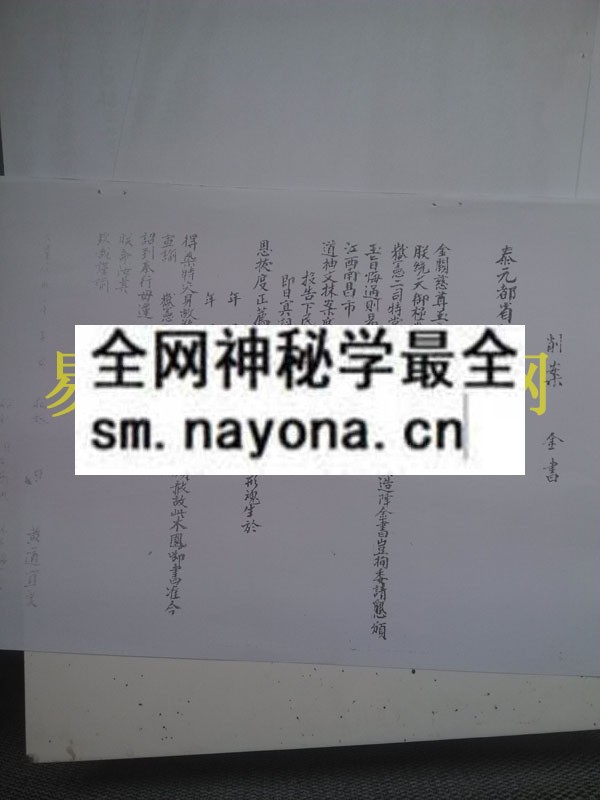 1742731000944484.jpg 地司秘篆镇煞灵符 (电子版)
