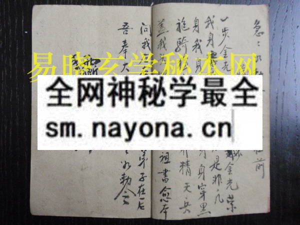 报犯符诀 （原书）