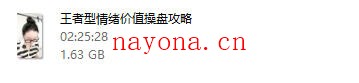 猫总顾顾《王者型情绪价值操盘攻略》