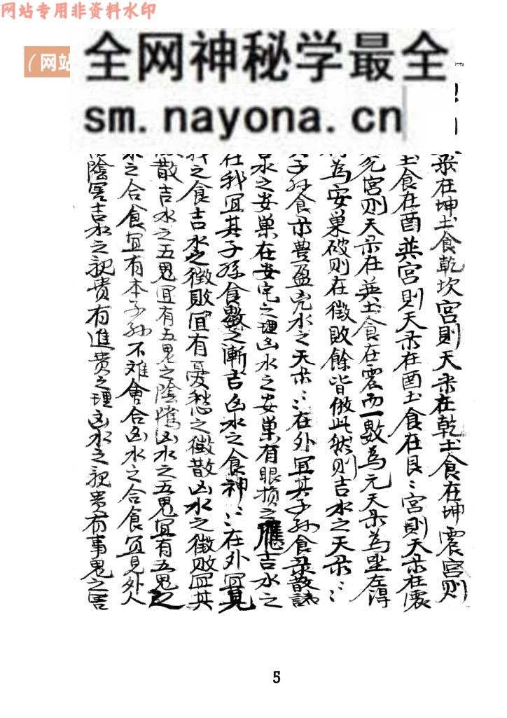 《山水论》