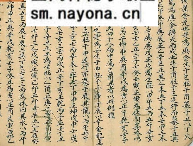 《四十八局定例》