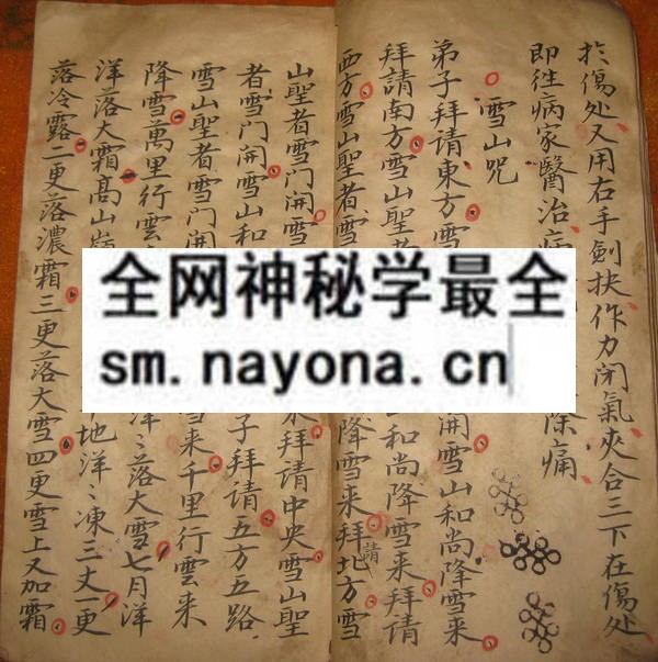 1753274298296692.jpg 茅山炼水法诀 (电子版)