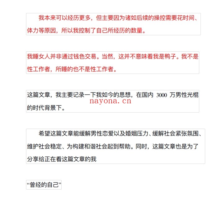 如何《一年完成百人斩》 PDF