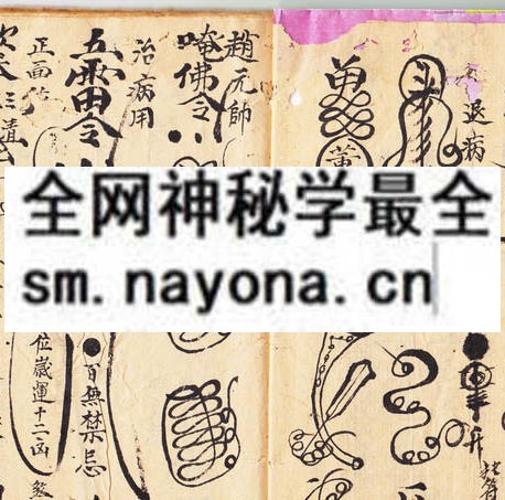 1752577823715459.jpg 闾山符章至宝 (原书)