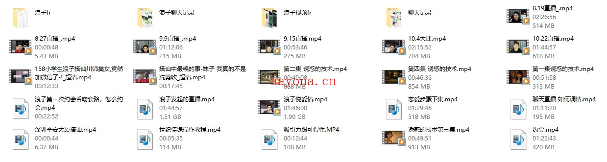 2017浪子私教