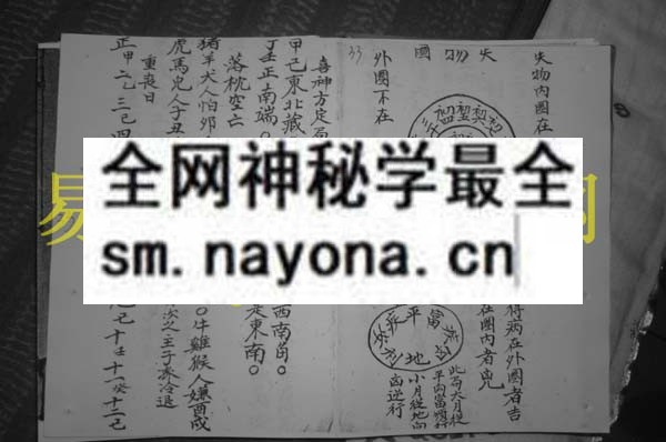 洞渊口诀  （电子版）