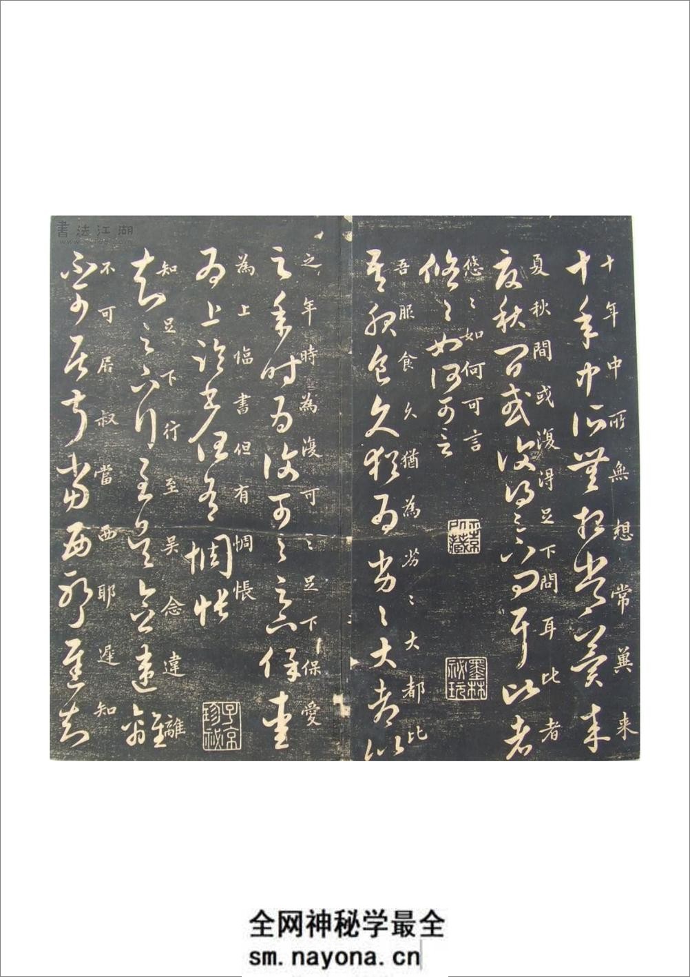 米南宫林王羲之17帖 - 第3页预览图
