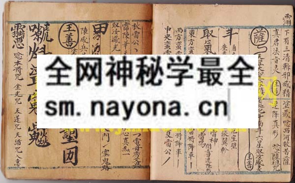 符秘旨一宗   （原书）