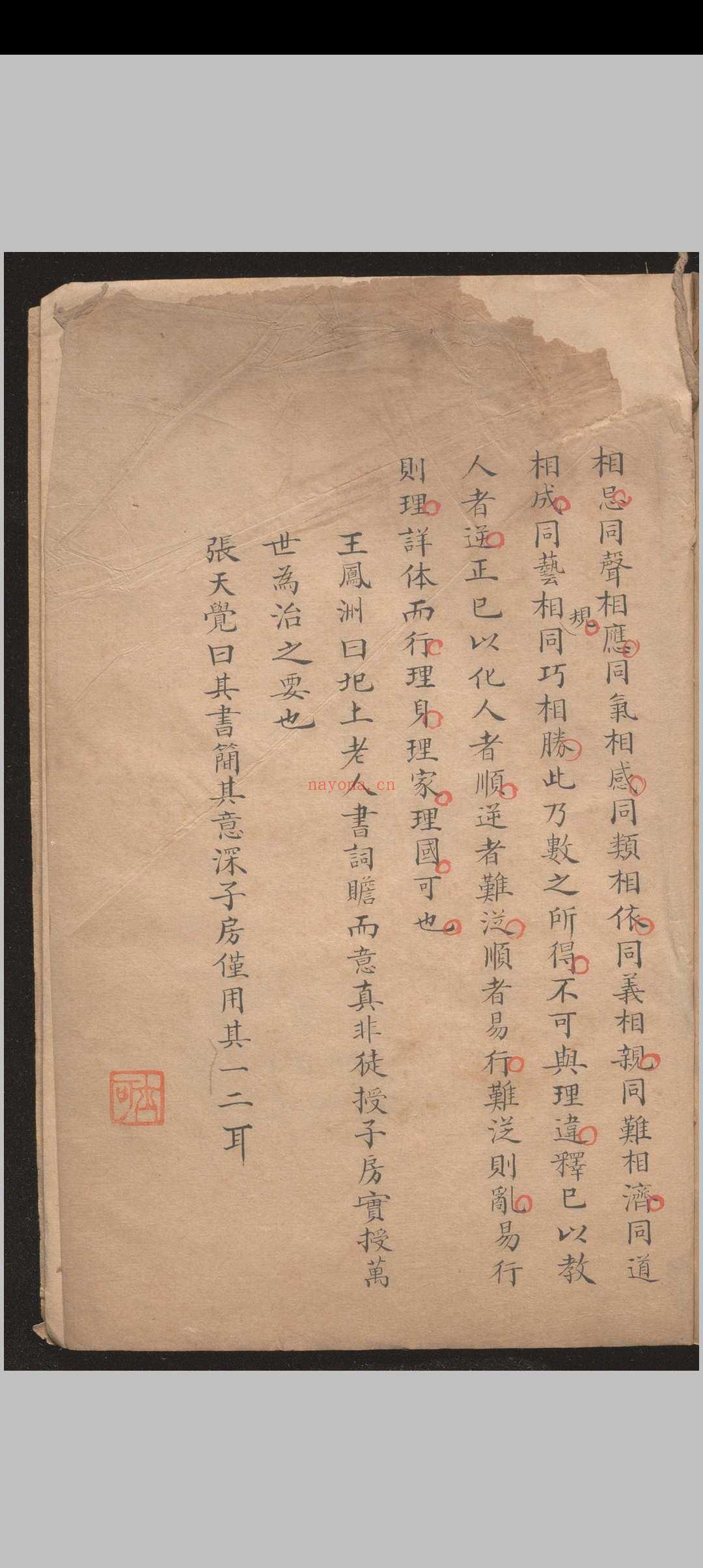 兵经百篇.三卷.揭暄.清乾隆