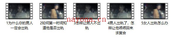 《男人出轨怎么办》5节