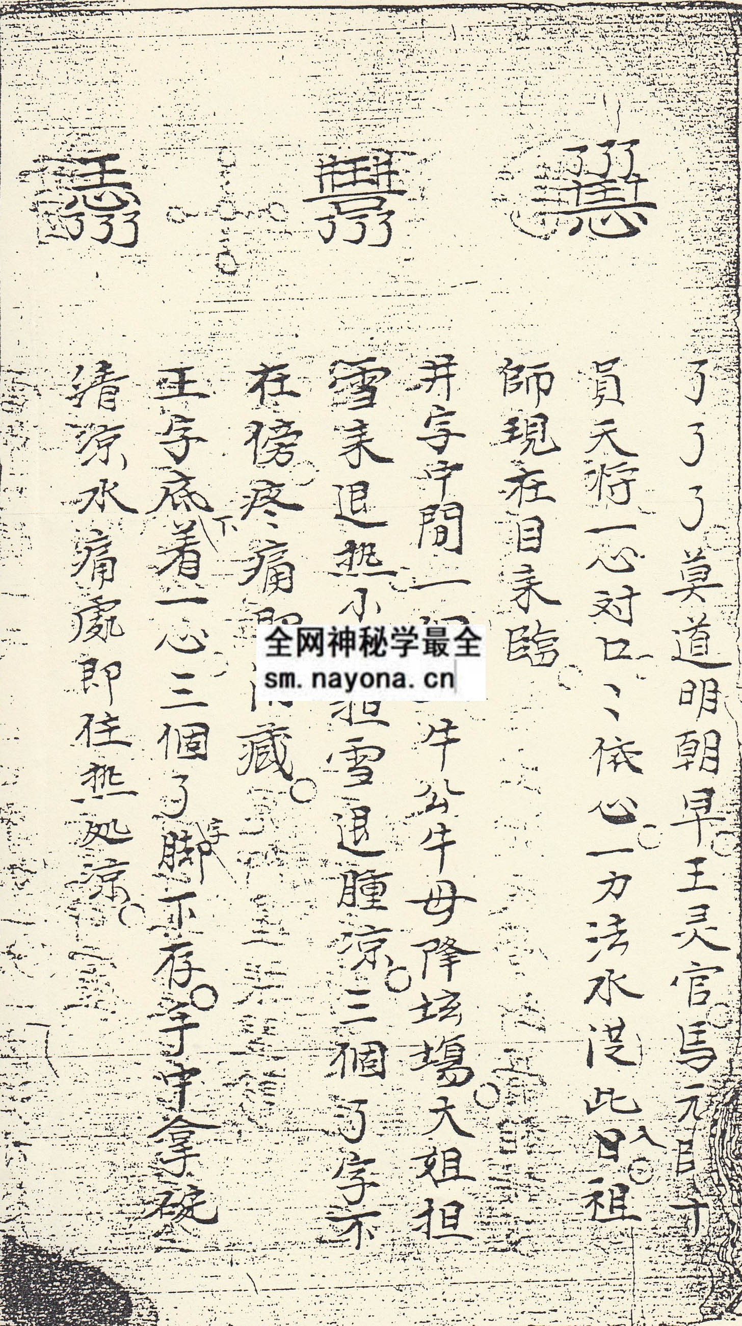 华佗先师治病法诀 (精装版）