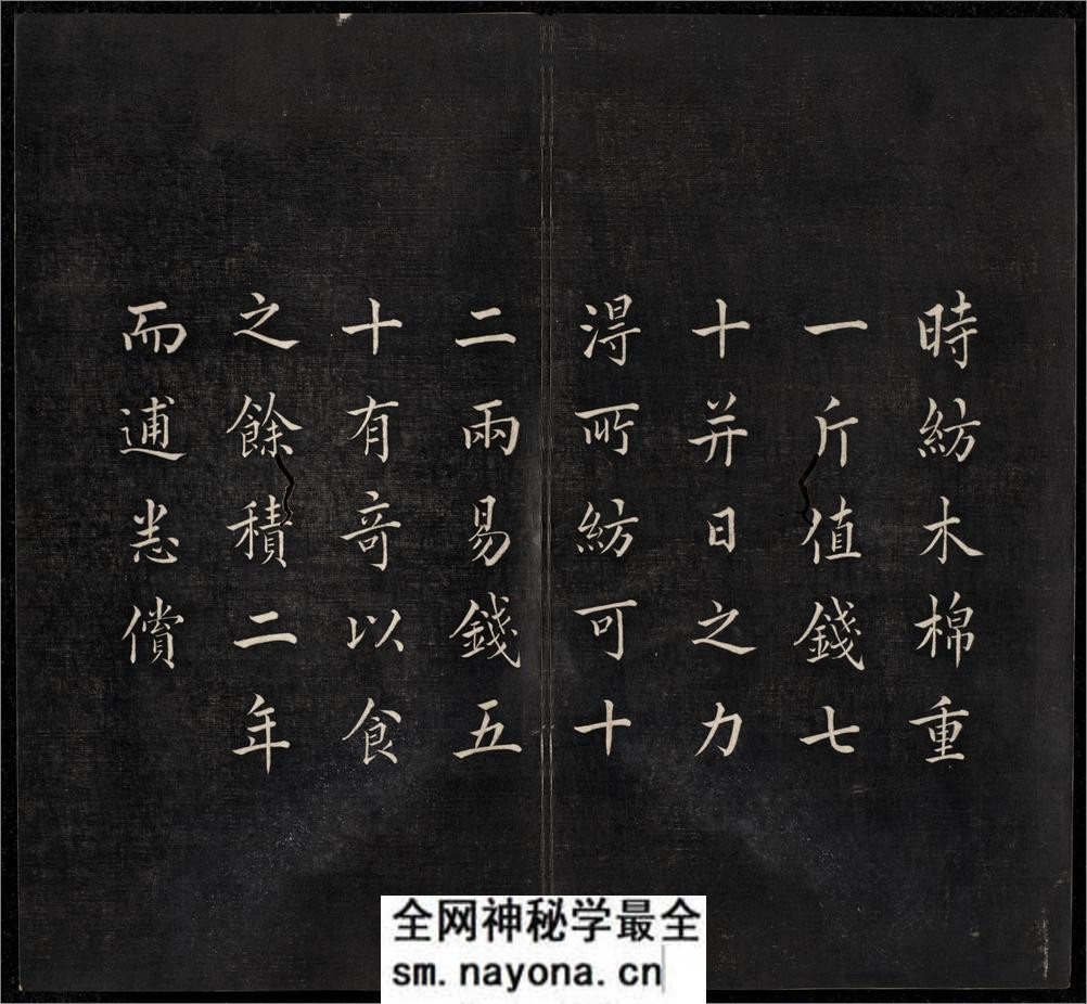 节孝事实图.清.改琦绘.徐渭仁.题签.清道光十年拓本 - 第11页预览图