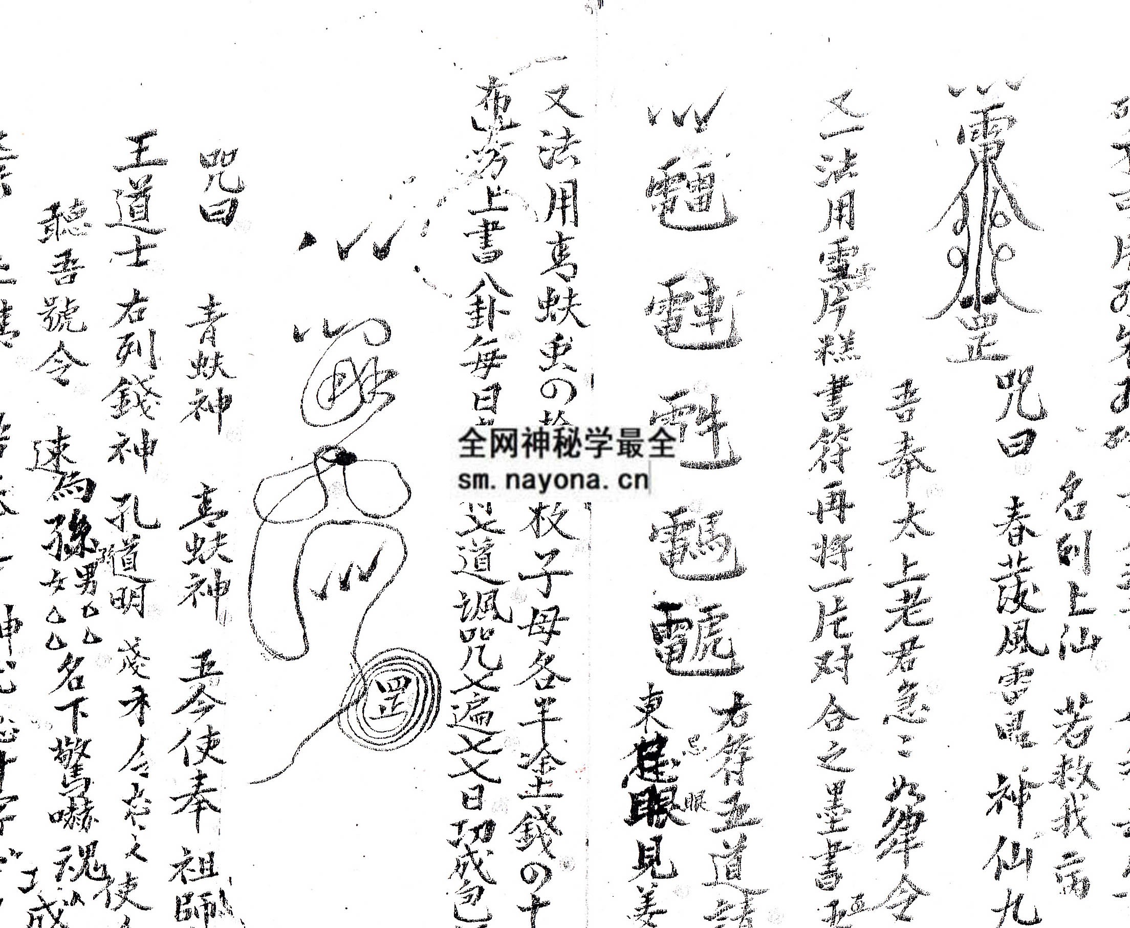 1747989306467785.jpg 幻法门符本 (电子版)
