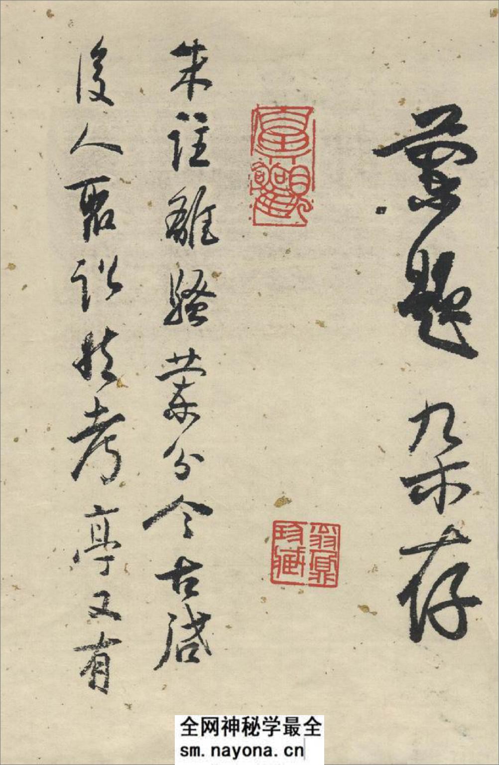 白蕉兰题杂存卷 - 第2页预览图