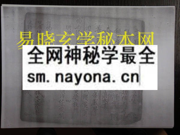 百解符镇护七到  （电子版）