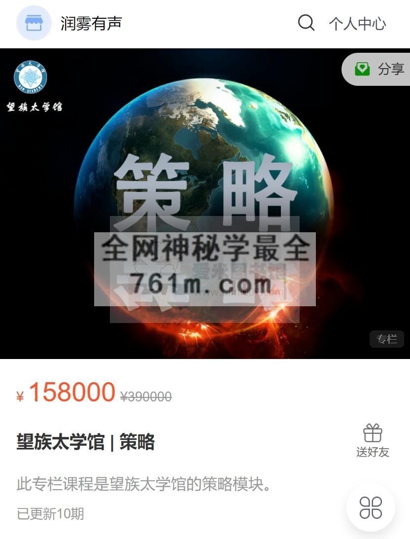 雾满拦江《望族太学馆 策略》