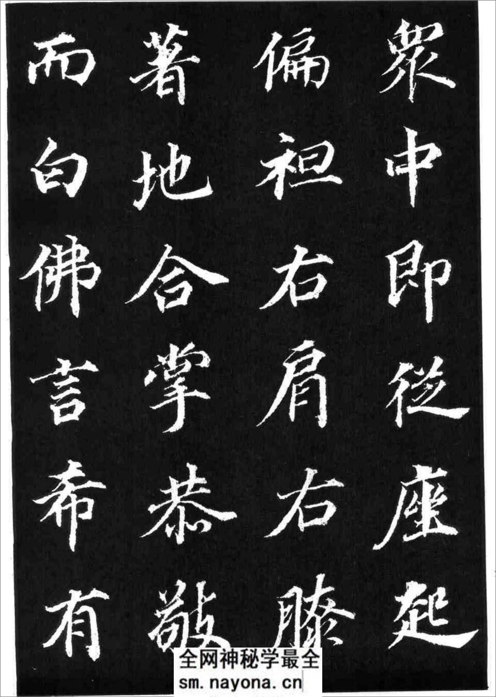 董其昌书《金刚经》 - 第6页预览图
