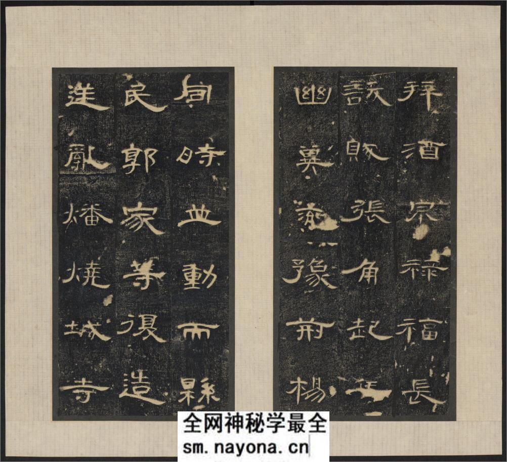 郃阳令曹全碑.汉中平2年.清拓本.和拓本.两版本 - 第15页预览图