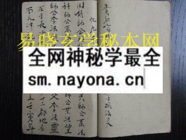 报犯符诀 （原书）