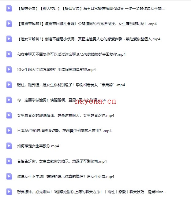 撩妹一套成神（终极脱单教程）【Df-0046】
