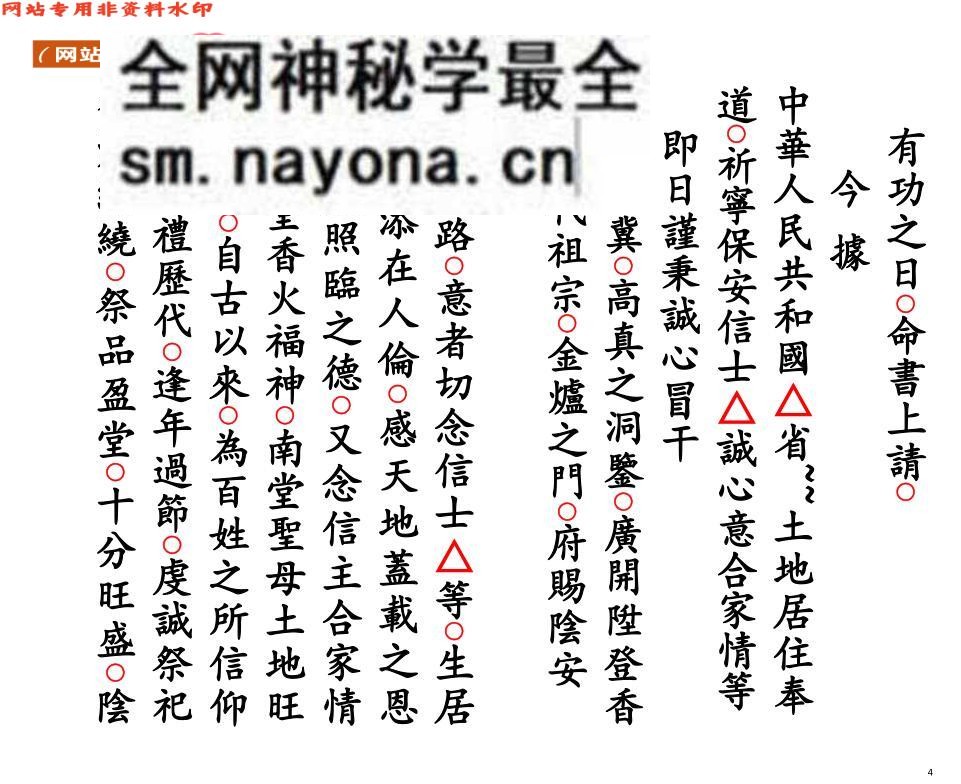 《入香火科》百度网盘下载