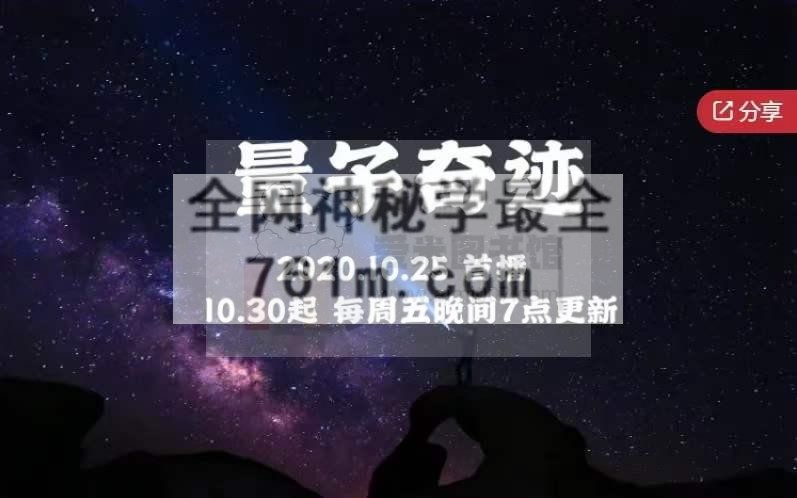 量子奇迹