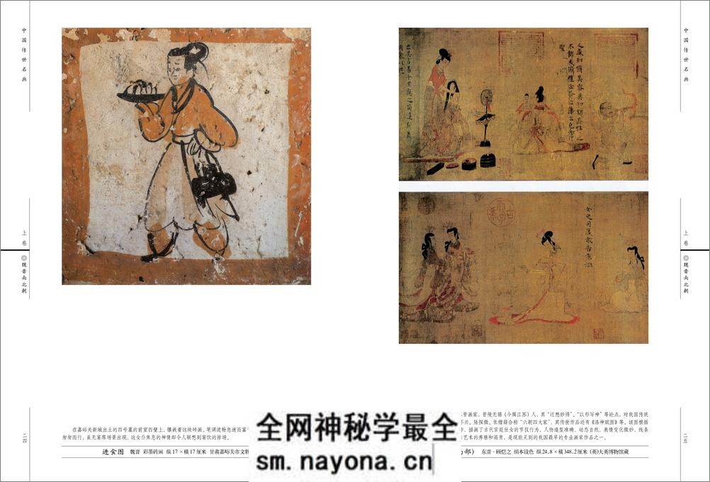 中国传世名画 - 第15页预览图