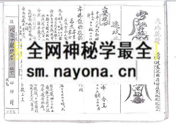 1742969820212113.jpg 风水造葬符法秘传 (电子版)