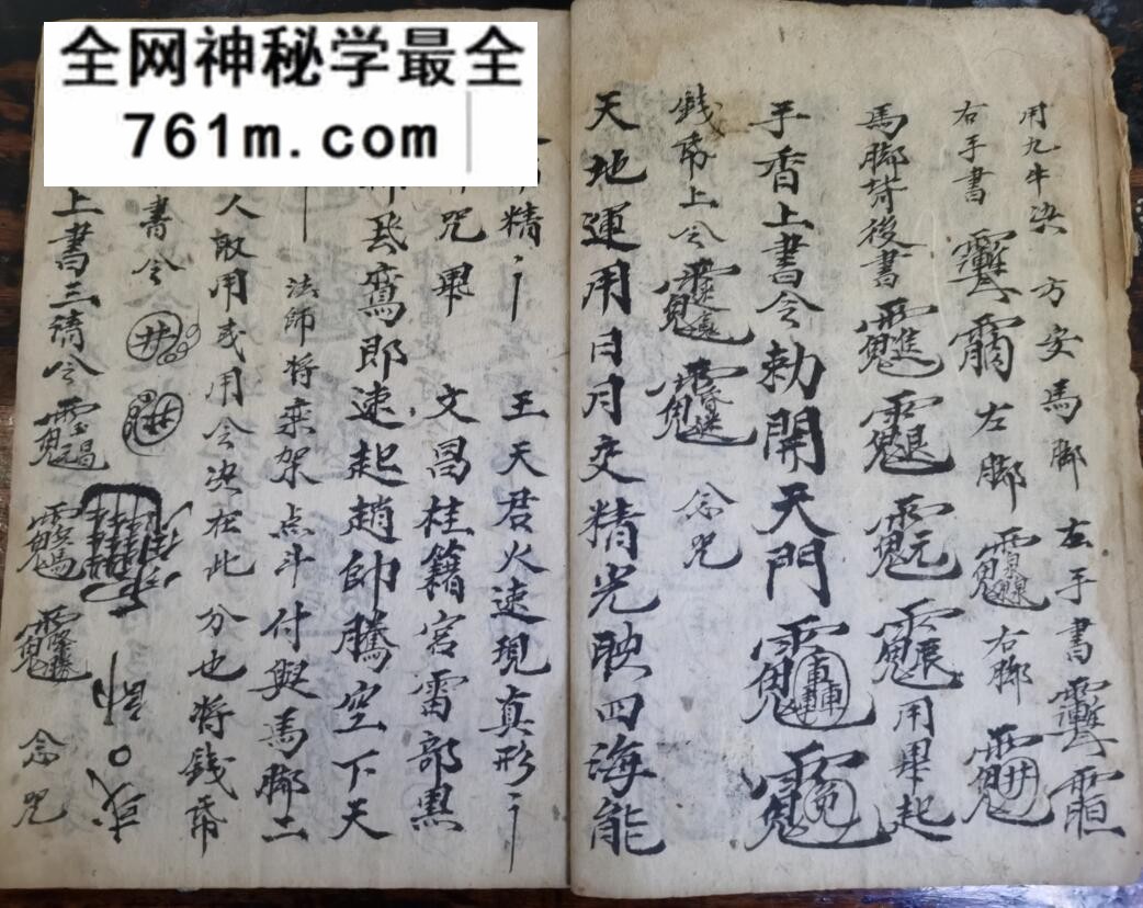 《先天召栾大法》写作先天召栾大法