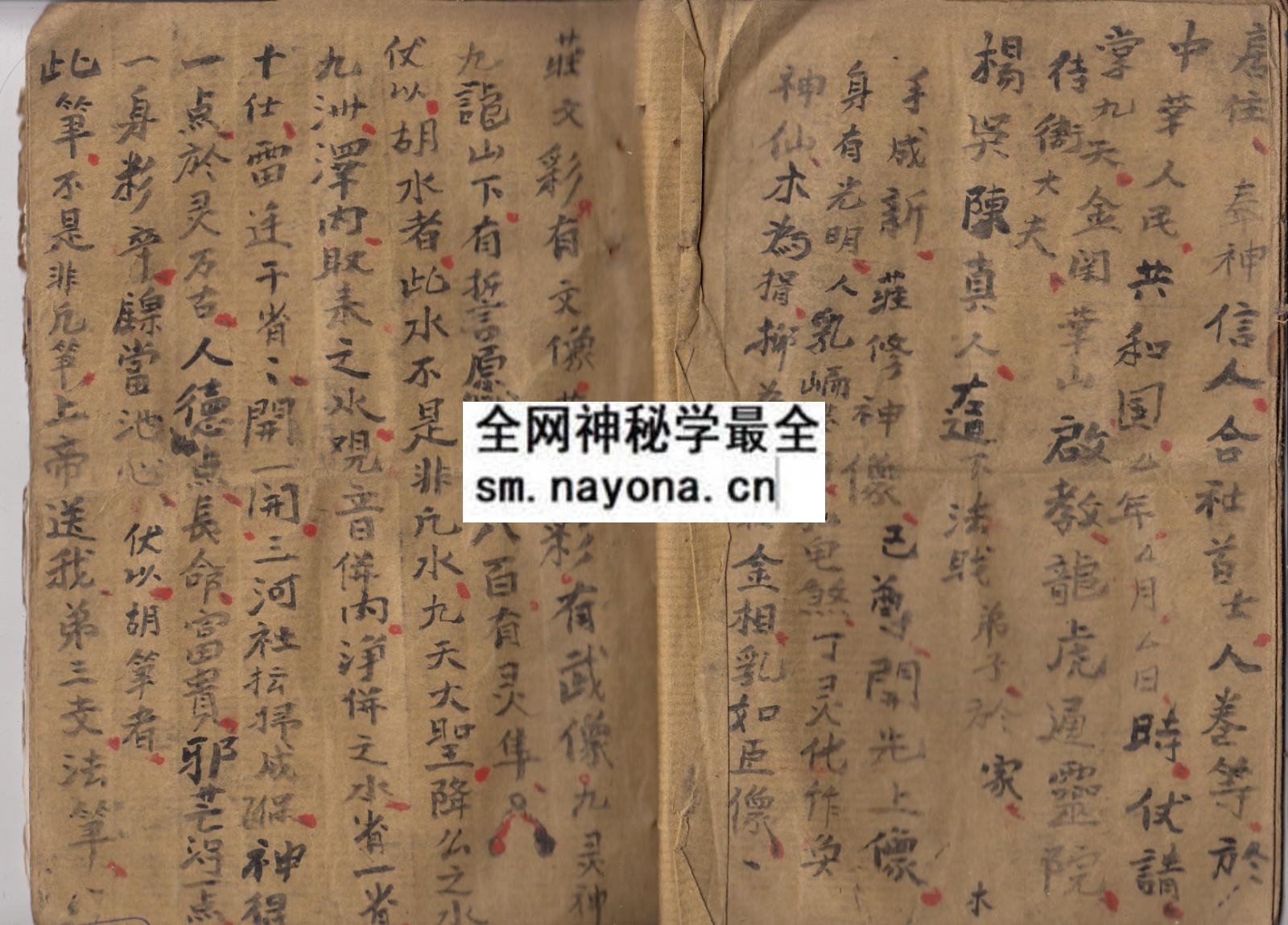 1747996512834939.jpg 开光书 (电子版)