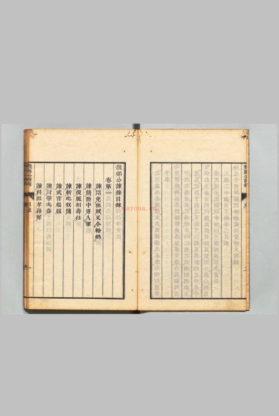 魏郑公谏录 ５卷 续录２卷 王綝（唐）翟思忠（元）刊本 ,文化7年～文政12年