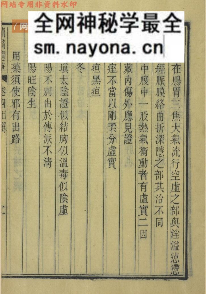 《读医随笔》百度网盘下载