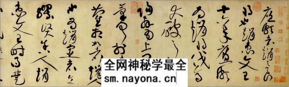 (宋)黄庭坚草书廉颇蔺相如列传 - 第1页预览图