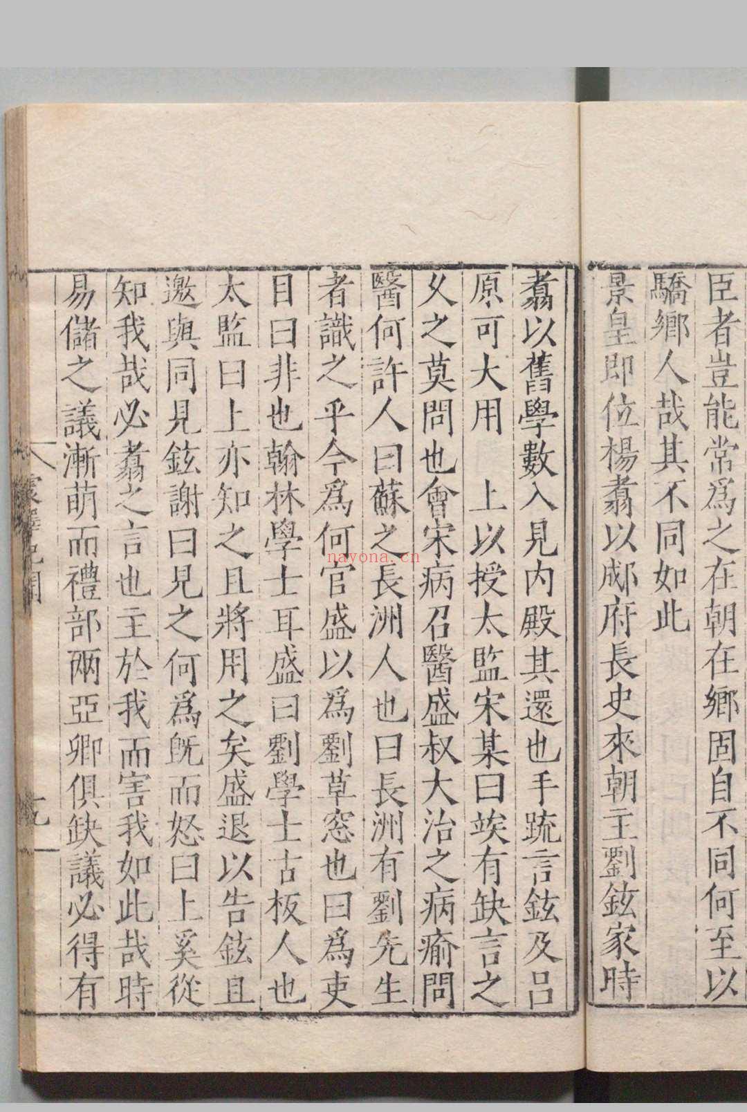 金声玉振集 ,明嘉靖间 , 李氏嘉趣堂