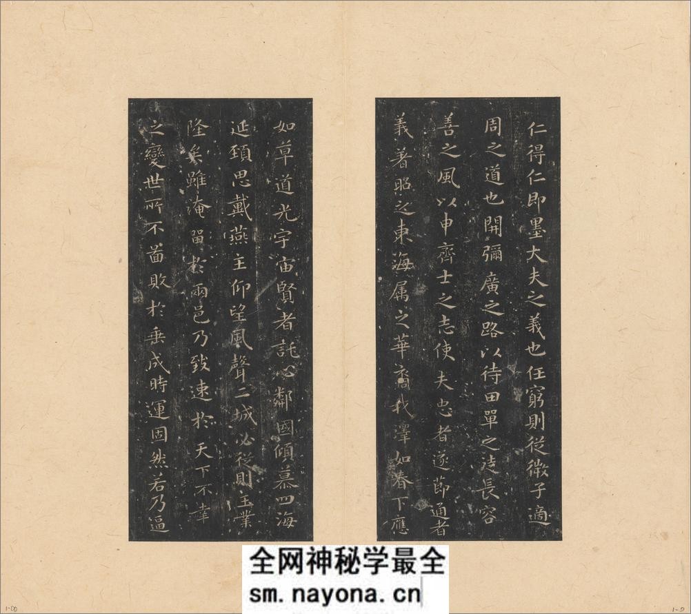 晋唐小楷八种.唐刻宋拓.大都会博物馆藏.清代集本 - 第8页预览图