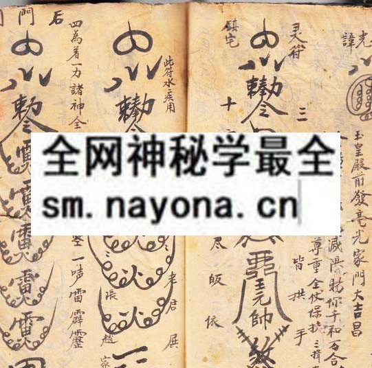 1751711902816133.jpg 灵符传度 (原书)