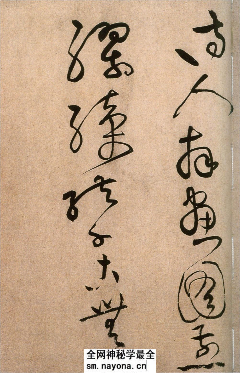 (宋)黄庭坚草书浣花溪图引 - 第18页预览图