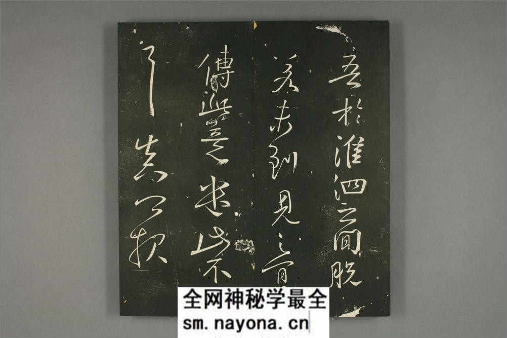 快雪堂法书_(颜真卿李建中) - 第10页预览图