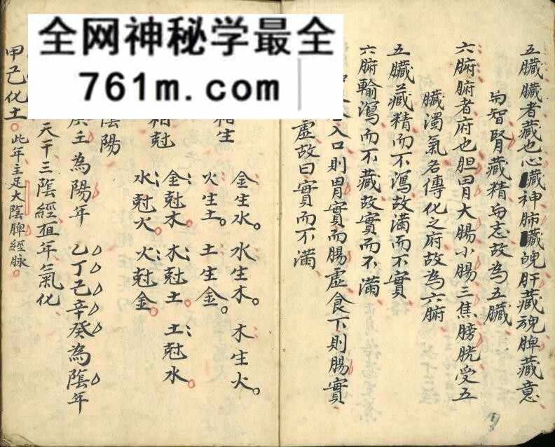 《经脉抄本》百度网盘