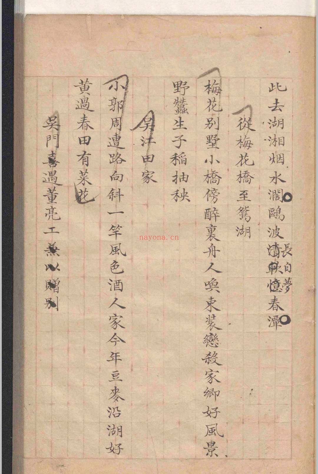 敬业堂诗集不分卷.查慎行