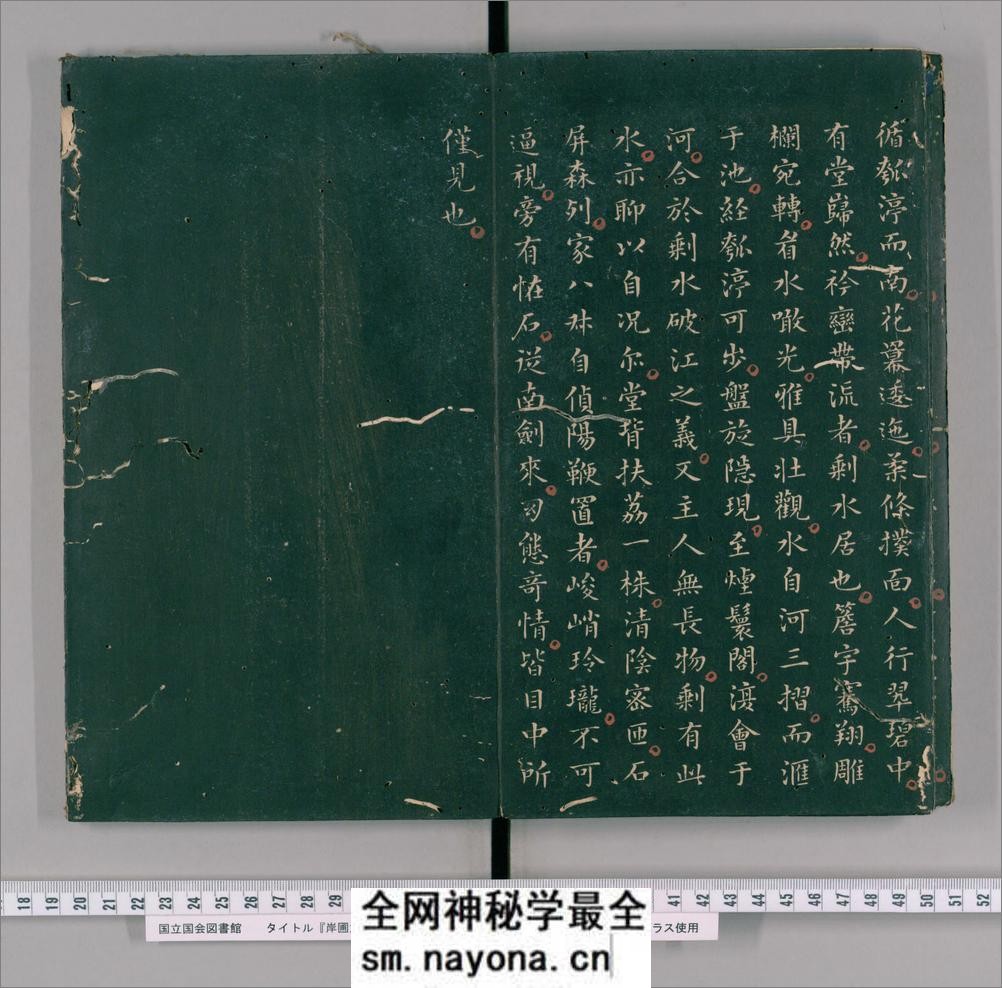 岸圃大观.乾坤.明彭汝楠辑.崇祯11刊 - 第15页预览图