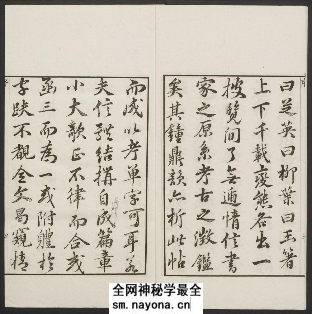 历代钟鼎彝器款识法帖.20卷.宋薛尚功撰.民国24年.海城于氏景印明崇祯朱氏刻本 - 第7页预览图