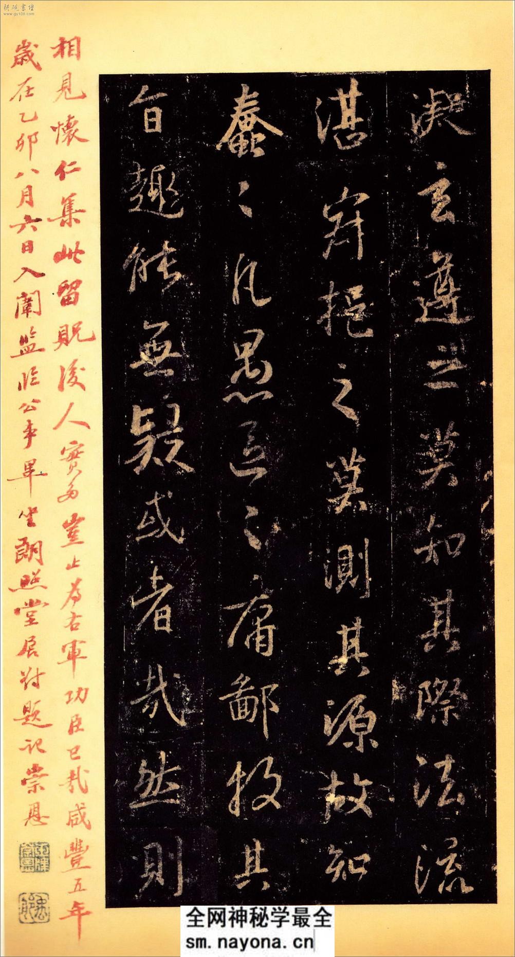 《集王羲之书圣教序》墨皇版 - 第8页预览图